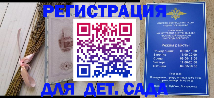 временная регистрация в Волоколамске